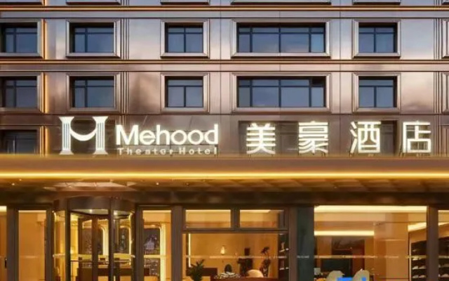 Mehood Hotel (Qinhuangdao Jinmeng Bay .Northeastern University Branch) – Exterior – Qinhuangdao