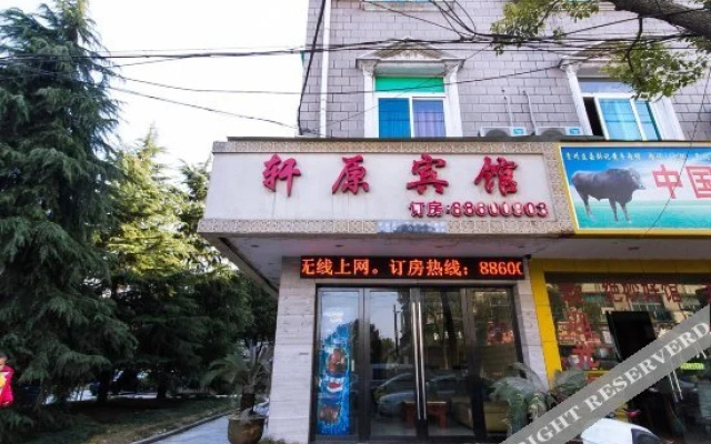 Xuanyuan Hotel(杭州轩原宾馆)