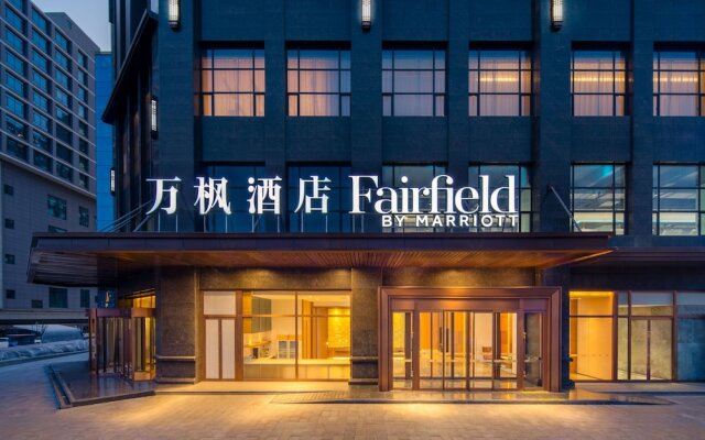 Fairfield Inn by Marriott Baiyin Downtown