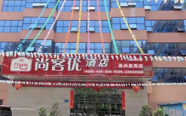 Thank Inn Plus Hotel Quanzhou qQuanxiu