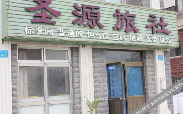 Weihai Shengyuan Hostel