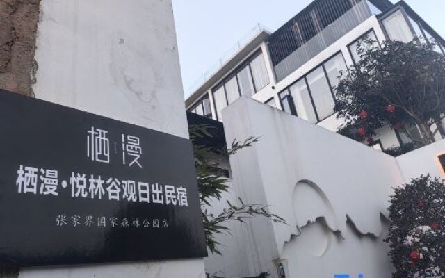 XMAN YUELINGU sunrise  hotel