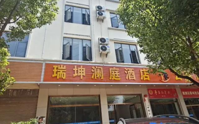 Qujing City Qilin District Ruikun Lanting Hotel – Exterior – Qujing