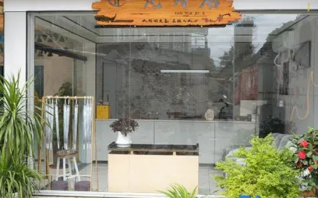 Guiyang Fanyueju Homestay