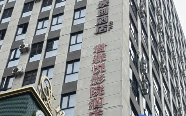 Jingchuang Hotel (Guolin Plaza) – Exterior – Kunming