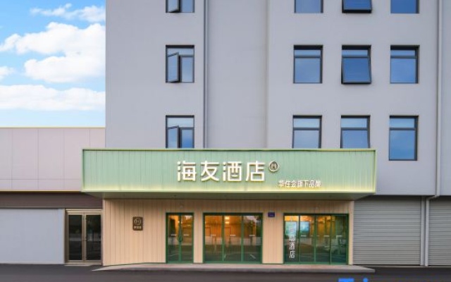 Hi Inn(Anhui Lu'an Technician College) — 2-star hotel in Luan