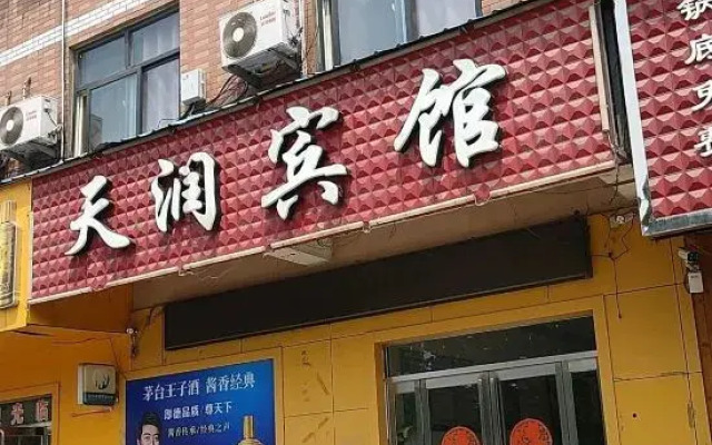 Tianrun Hotel