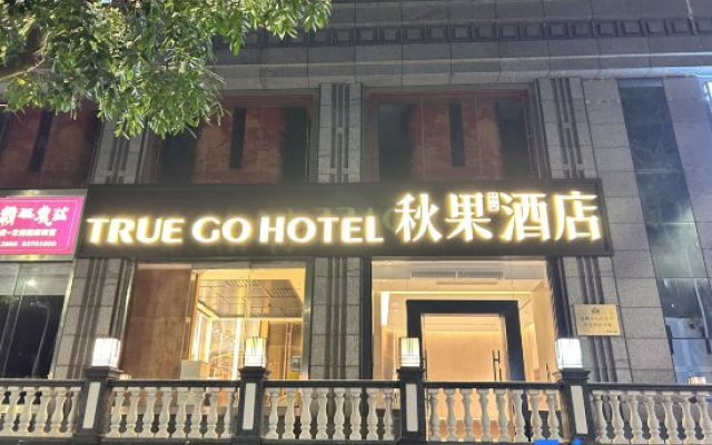 True Go Hotel (Garden Expo Park Branch, Zhuzilin Subway Station, Futian District, Shenzhen) – Exterior – Shenzhen