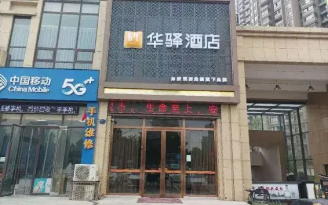 Rujia Huayi Hotel Fuyang Development Zone