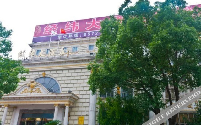 Jingwei Hotel