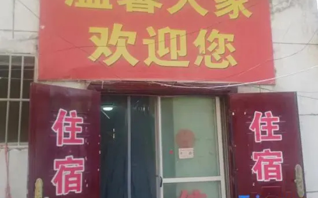 Wenxin Renjia Homestay (Landa Second Hospital)