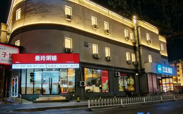 HanTing Hotel (Beijing Xisanqi Dongsheng Science and Technology Park)