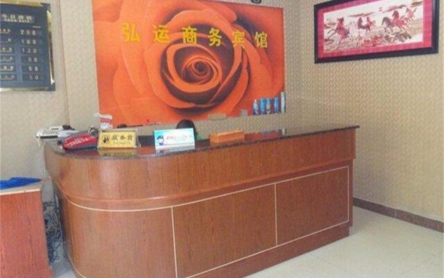 Hongyun Business Hotel