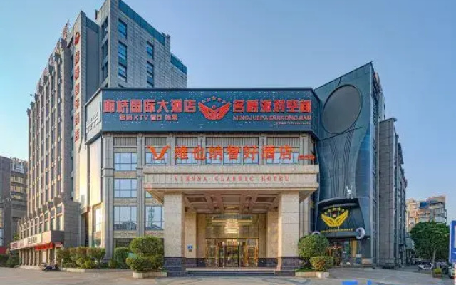 Vienna Classic Hotel (Fuzhou Changle Langqiao Hotel)