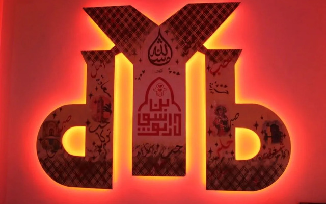 Riad Vallée Verte Asni
