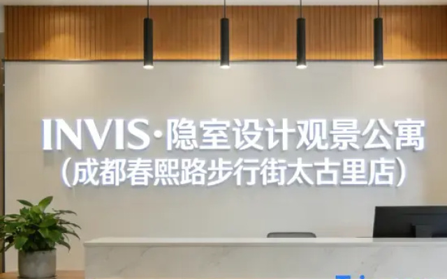 Invis Design Apartment (Chengdu Chunxi Road Taikoo Li Branch)