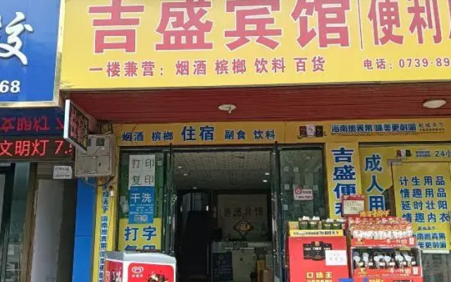 Liyang Jisheng Hotel