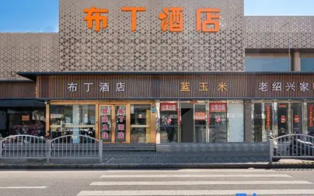 Pod Inn (Shanghai Changzhong Road Metro Station Shanghai University)