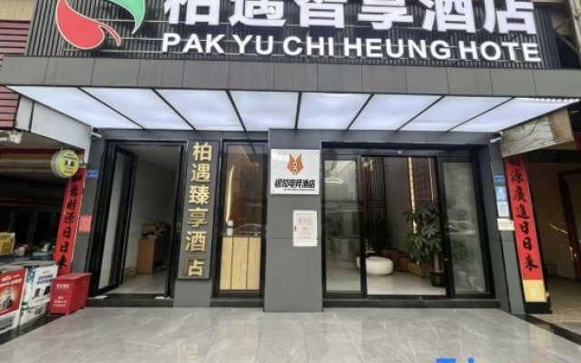 Ji · SILVERFOX Silver Fox E-sports (Dongguan Guancheng Technology Park) — 2-star hotel in Dongguan