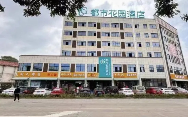 City Garden Hotel (Shaoxing Shengzhou Pukou Branch）
