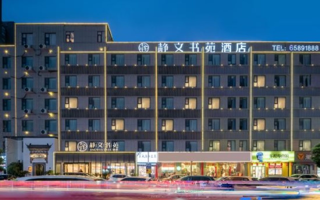 Jingshiyuan Hotel (CBD Convention and Exhibition Center, East High-speed Railway Station) – Outside – Zhengzhou
