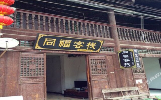 Tongfu Inn