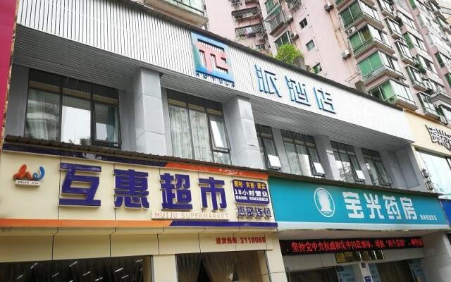 PAI Hotels·Luzhou Dashanping Sichuan Police College