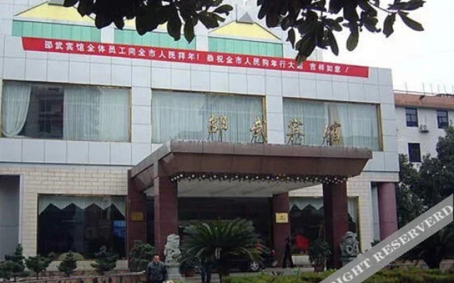 Shaowu Hotel