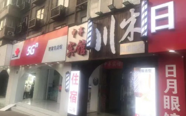 Shanghai Shenting Hotel