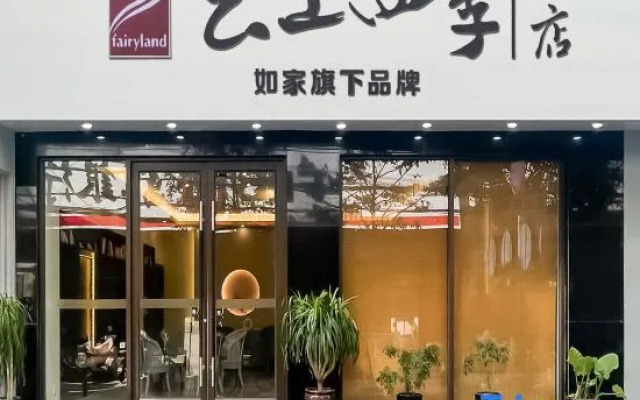 Fairyland Hotel Kunming Kun Du