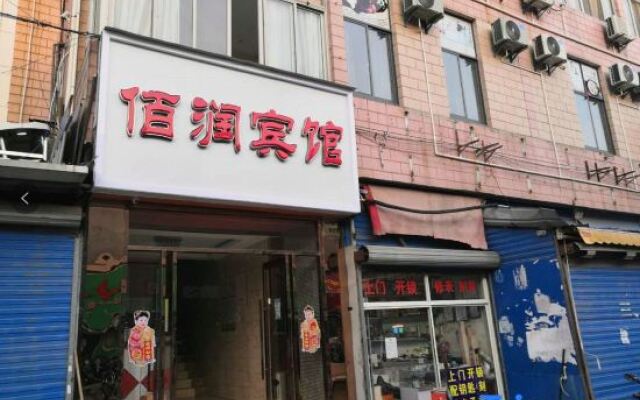 Shanghai bairun hotel