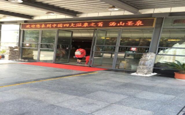 Nanjing Tangshan Shengquan Hot Spring Hotel （Northeast Gate）