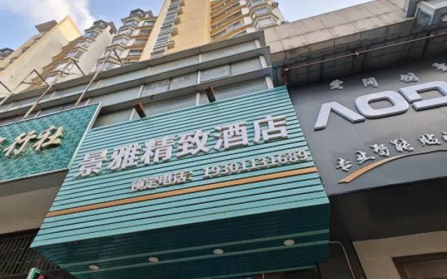 Shanghai Jingya Exquisite Hotel (Huinan Metro Station)