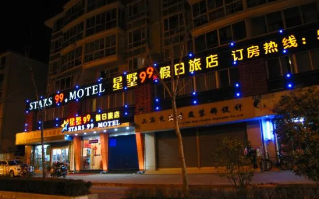 Stars 99 Hotel (Shanghai University of Finance and Economics)