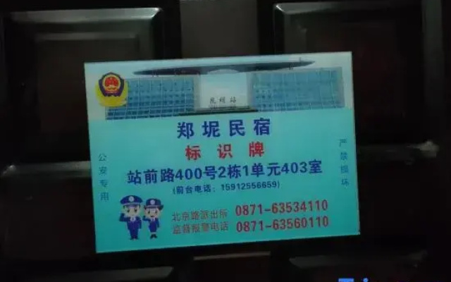 Kunming Days Inn - A Beautiful Boutique Hotel