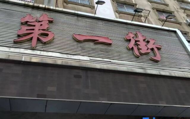 Yongzhou Hongxing Hotel