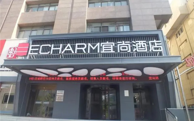 Echarm Hotel Xuzhou Suning Plaza