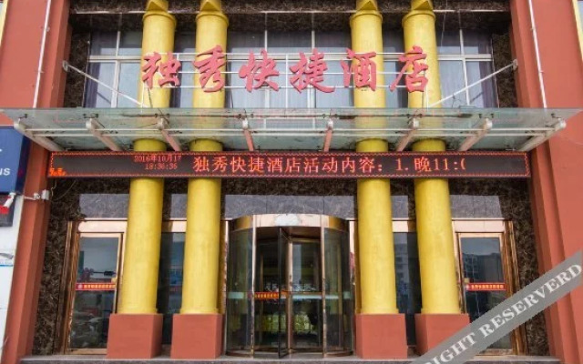 Nanyang Duxiu Hotel (Xinchen Road Henan Economic Management School)