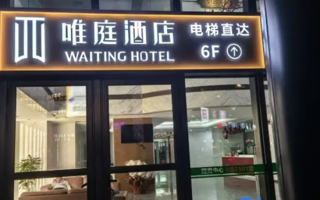Weiting Hotel (Shanghai Xinhua Hospital Jiangpu Road Subway Station Branch)