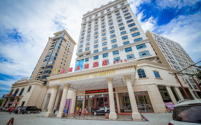 Xiaoxiang Binhu Hotel Yongzhou