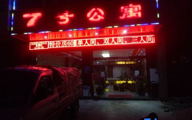 Wenshan No. 7 Apartment