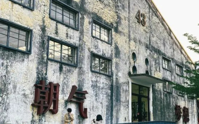 Park Liwan Hotel (Dongguan Xiabafang Liyuzhou Cultural and Creative Park)