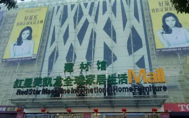 Mengnandu Hotel