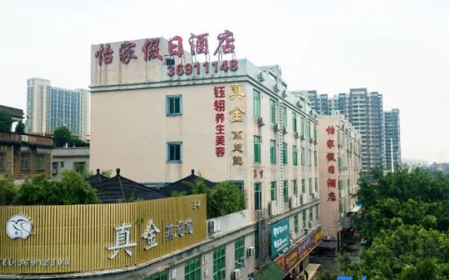 Yijia Holiday Hotel (Guangzhou Huadu Plaza subway station store)