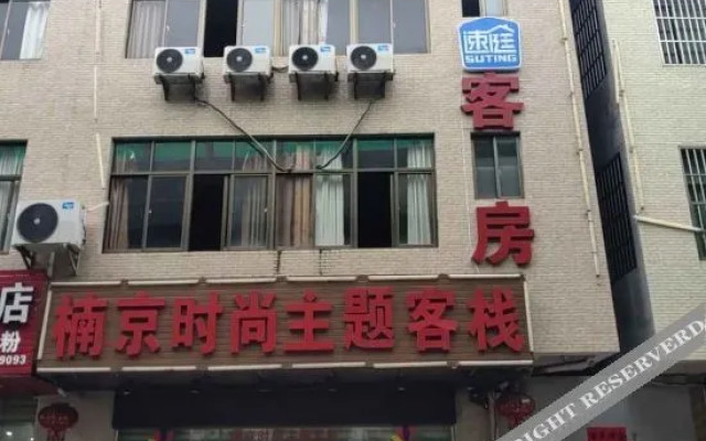 Suting Nanjing Fashion Theme Inn