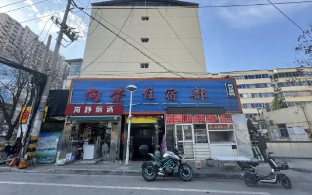 Yan'an Xiangrong Accommodation Department – Exterior – Yanan