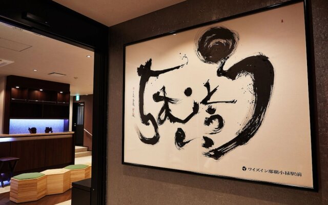 Y'sinn Naha Orokuekimae