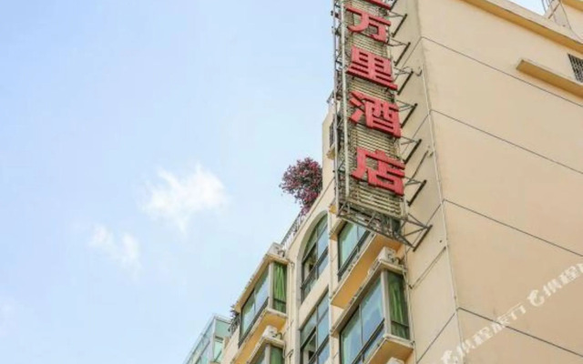 Hongwanli Business Hotel (Haikou jinniuling Park)