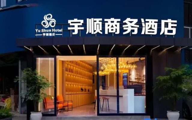 Youyang Yushun Business Hotel (Taohuayuan Branch of Chongqing Youyang)