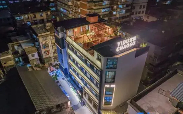 Xiamen Yidu Trendy Homestay (Zhongshan Road Ferry Terminal Branch)